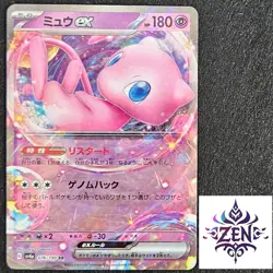 Mew ex RR 076/190 sv4a Japanese Pokemon Card Shiny Treasure ex Near Mint - Image 1