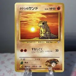 Japanese Brock's Sandshrew No. 027 Gym Heroes - Common Pokemon Card - NM/Mint - Image 1
