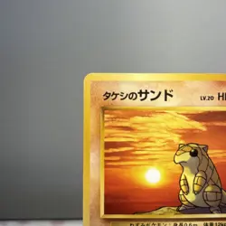 Japanese Brock's Sandshrew No. 027 Gym Heroes - Common Pokemon Card - NM/Mint - Image 2