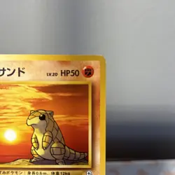 Japanese Brock's Sandshrew No. 027 Gym Heroes - Common Pokemon Card - NM/Mint - Image 3