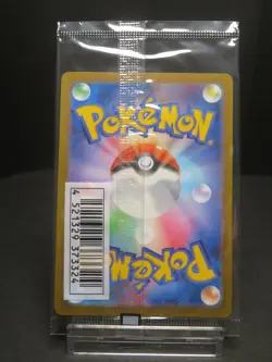 【Sealed②barco】Mischievous Pichu 214/S-P Hajime Syacho Promo Pokemon Cards Japan - Image 2