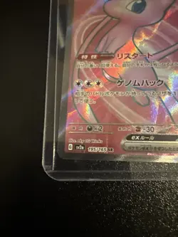 Pokemon Card Japanese Mew ex 195/165 SV2A Full Art Holo 2023 NM - Image 2