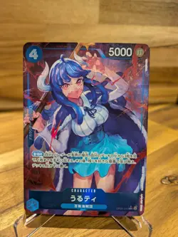 One Piece Cards Game - Ulti (Alt Art) OP05-043 SR The Best PRB-01 Japanese - Image 1