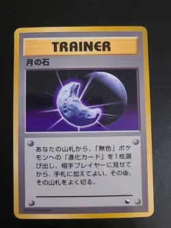 Moon Stone - VENDING SERIES JAPANESE POKEMON CARD TCG Vintage 1998 MP - Image 1