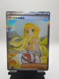 Lillie's Determination SAR Mega Brave Pokemon Japanese 091/063 M1L NM/M Unplayed - Image 1