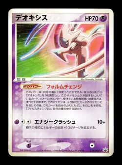 [MP] Deoxys Japanese 2004 Pokemon Scoop Summer Festa Promo 019/PCG-P Pokemon D - Image 1