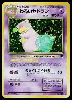 Dark Slowbro No. 080 Holo Rare Team Rocket Pokemon Japanese Moderately Played - Image 1