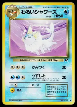 Dark Vaporeon No. 134 Non Holo Uncommon Team Rocket Pokemon Japanese Near Mint - Image 1