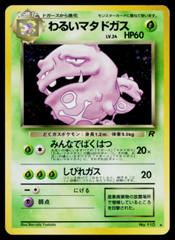 DARK WEEZING No.110 TEAM ROCKET JAPANESE POKEMON TCG - Image 1