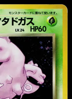 DARK WEEZING No.110 TEAM ROCKET JAPANESE POKEMON TCG - Image 3