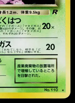 DARK WEEZING No.110 TEAM ROCKET JAPANESE POKEMON TCG - Image 5