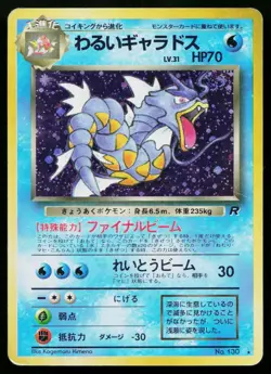 Dark Gyarados No. 130 Holo Rare Team Rocket Pokemon Japanese Heavily Played - Image 1