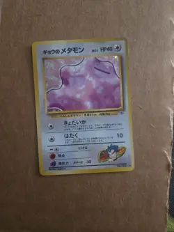 Pokemon TCG Koga's Ditto No.132 Gym Challenge Holo Rare Near Mint Condition - Image 1