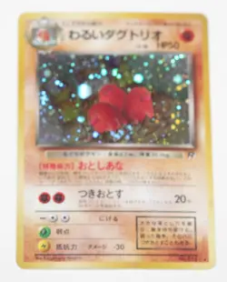 Dark Dugtrio #051 Holo Vintage Team Rocket Set Japanese Pokemon Card (A) - Image 1