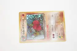 Dark Dugtrio #051 Holo Vintage Team Rocket Set Japanese Pokemon Card (A) - Image 2