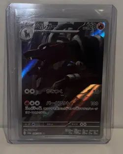 Pokemon Houndoom 066/064 AR Sv6a: Night Wanderer Holo (Japanese) - NM - Image 3