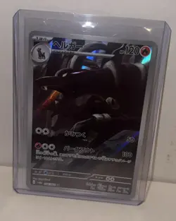 Pokemon Houndoom 066/064 AR Sv6a: Night Wanderer Holo (Japanese) - NM - Image 4