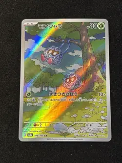 2023 Near Mint NM Pokemon Tangela AR 178/165 Holo Japanese 151 SV2a - Image 1