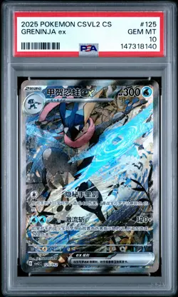2025 POKEMON SIMPLIFIED CHINESE CSVL2 C-TRAVEL THEME PACK GRENINJA EX PSA 10 - Image 1