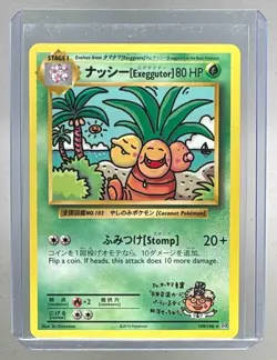 Exeggutor 2016 Pokemon XY Evolutions #109 - Image 1