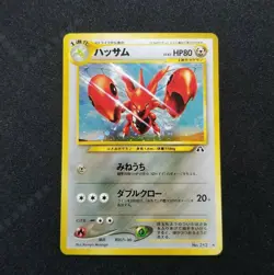 Pokemon Japanese Neo Discovery Scizor Holo 212 Nintendo Neo 2 #212 No. 212 2000 - Image 3