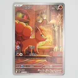 Vulpix 067/063 M1l: Mega Brave Holo (Japanese) Pokemon TCG - Image 1