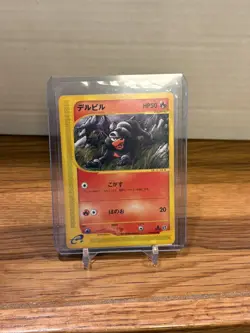 Houndour 018/092 Japanese e-Series The Town on no Map Pokemon - Image 1