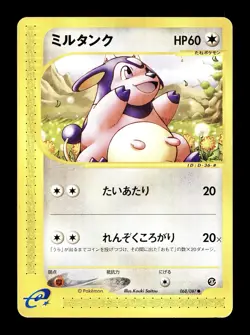 [MP] Miltank Japanese Wind from the Sea 068/087 Pokemon B - Image 1