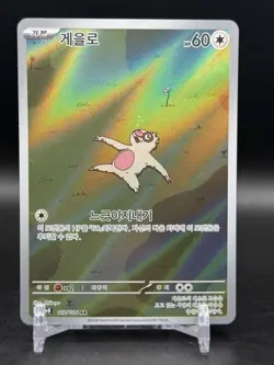 Pokemon Korean Slakoth 117/106 AR Super Electric Breaker sv8 Art Rare NM - Image 1