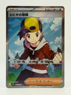 2025 Near Mint Pokemon Ethan's Adventure 084/063 Sv9a Heat Wave Arena (Japanese) - Image 1