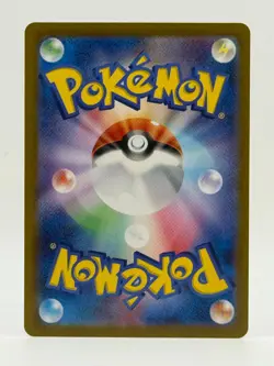 2025 Near Mint Pokemon Ethan's Adventure 084/063 Sv9a Heat Wave Arena (Japanese) - Image 2