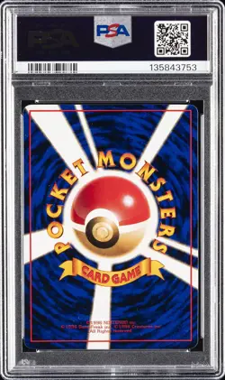 1998 POKEMON JPN VENDING SER II #66 MACHOP PSA 9 - Image 2