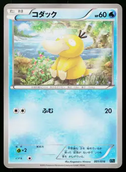 Psyduck 001/016 Golduck BREAK Palkia-EX Combo Deck Pokemon Japanese LP - Image 1