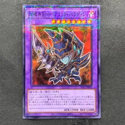 NM Dark Paladin 711C-JP003 Normal Parallel Rare YuGiOh 150 - Image 1