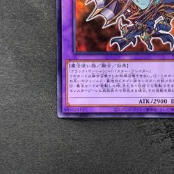NM Dark Paladin 711C-JP003 Normal Parallel Rare YuGiOh 150 - Image 4