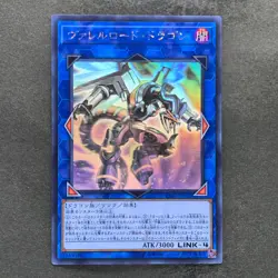 NM Borreload Dragon CIBR-JP042 Ghost Rare YuGiOh 800 - Image 1