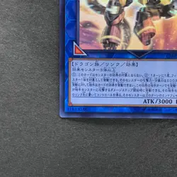 NM Borreload Dragon CIBR-JP042 Ghost Rare YuGiOh 800 - Image 4