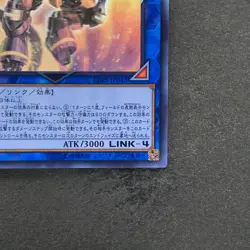 NM Borreload Dragon CIBR-JP042 Ghost Rare YuGiOh 800 - Image 5