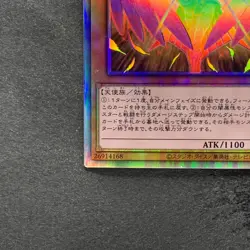 NM Dark Honest LIOV-JP022 Holographic Rare YuGiOh 100 - Image 4