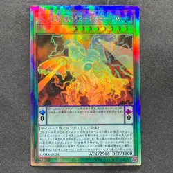 NM Antagonistic Intelligence ME-PSY-YA DAMA-JP024 Holographic Rare YuGiOh 100 - Image 1