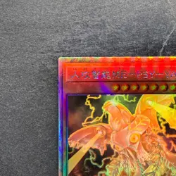 NM Antagonistic Intelligence ME-PSY-YA DAMA-JP024 Holographic Rare YuGiOh 100 - Image 2