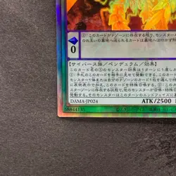 NM Antagonistic Intelligence ME-PSY-YA DAMA-JP024 Holographic Rare YuGiOh 100 - Image 4