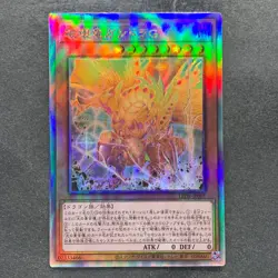 NM Geas Gandora The Dragon Of Destruction LEDE-JP001 Holographic YuGiOh 500 - Image 1