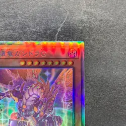NM Geas Gandora The Dragon Of Destruction LEDE-JP001 Holographic YuGiOh 500 - Image 3