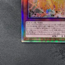 NM Geas Gandora The Dragon Of Destruction LEDE-JP001 Holographic YuGiOh 500 - Image 4