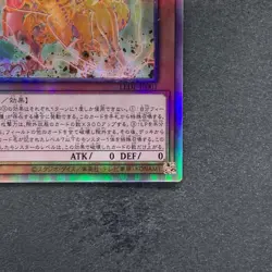 NM Geas Gandora The Dragon Of Destruction LEDE-JP001 Holographic YuGiOh 500 - Image 5
