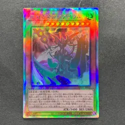NM Tree Crown Armorperor Beagram PHHY-JP021 Holographic Rare YuGiOh 100 - Image 1