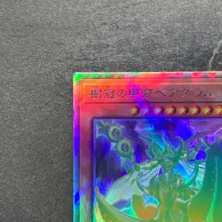 NM Tree Crown Armorperor Beagram PHHY-JP021 Holographic Rare YuGiOh 100 - Image 2