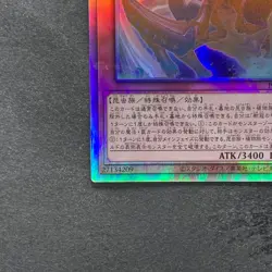 NM Tree Crown Armorperor Beagram PHHY-JP021 Holographic Rare YuGiOh 100 - Image 4