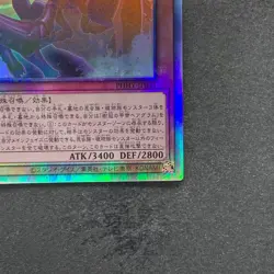 NM Tree Crown Armorperor Beagram PHHY-JP021 Holographic Rare YuGiOh 100 - Image 5